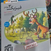 کتاب های جامع کنکور رشته ریاضی و فیزیک و تجربی|کتاب و مجله آموزشی|قم, نیروگاه|دیوار