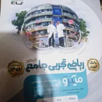 کنکور تجربی