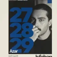 کنسرت حامیم تعداد محدود(گران نخرید)