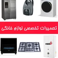 نمایندگی و تعمیر بخاری ،ابگرمکن،هود اجاق لباسشویی|خدمات پیشه و مهارت|دورود, |دیوار