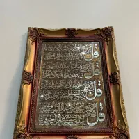 تابلو چهار قل|تابلو، نقاشی، عکس|فردیس, شهرک راه آهن|دیوار