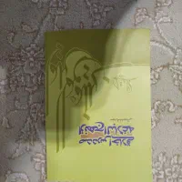 کتاب تخفیف خورده|کتاب و مجله ادبی|سمنان, |دیوار