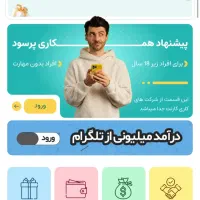با گوشیت پول در بیار به راحتی