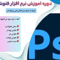 آموزش کامپیوتر،حسابداری،خیاطی،موسیقی،|خدمات آموزشی|مشهد, خواجه ربیع|دیوار