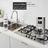 از بین برنده ی چربی های سخت چسبیده، به چدن گاز.و