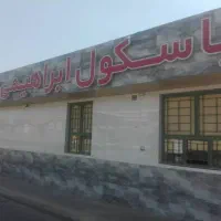 جذب اپراتور باسکول