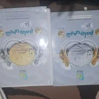 کتاب آموزشی|کتاب و مجله آموزشی|رباط‌کریم, رباط‌کریم|دیوار