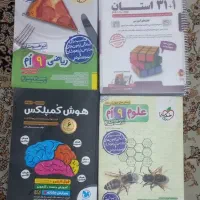 کتاب کمک درسی تیزهوشان نهم به دهم بدون جواب|کتاب و مجله آموزشی|کرج, حصارک بالا|دیوار