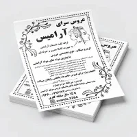 تراکت ، طراحی ، چاپ ، پرینت ، خدمات کامپیوتری