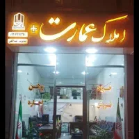 زمین بر اصلی سه نبش سند تک برگ مسکونی/شهرک بهشتی