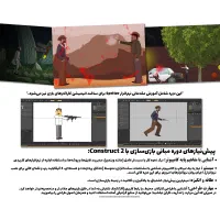 آموزش بازی‌سازی با Construct 2 (بدون کد نویسی)