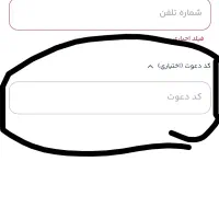هدیه ثبت نام درمیلی باکد دعوت milli-eiqvw