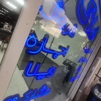 واوان_عمران اکباتان