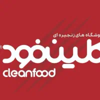 استخدام کلین فود شعبه حسین آباد|استخدام خدمات فروشگاه و رستوران|تهران, حسین‌آباد|دیوار