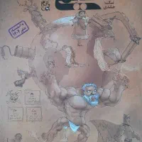 کتاب شیمی مبتکران چاپ ۱۴۰۴