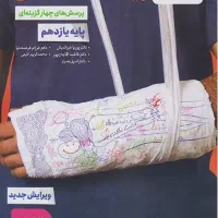 کتاب های مختلف از انتشارات مختلف تا ۵۰ درصد تخفیف