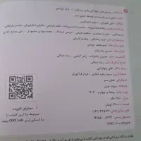 تست حسابان ۱ خیلی سبز یازدهم ۱۴۰۳|کتاب و مجله آموزشی|تهران, کن|دیوار