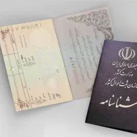 مدارک گم شده