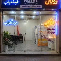 تخفیف به مناسبت افتتاحیه