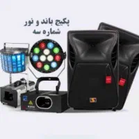 اکو آراز ، باند فلشخور و رقص نور|خدمات پذیرایی، مراسم|تهران, تهرانسر شمالی|دیوار