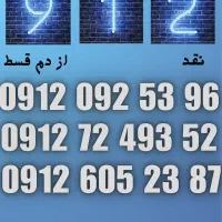 0912.605.23.87.