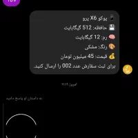 گوشیpoco. x6pro  درحد نو|موبایل|زاهدان, |دیوار