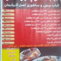 نان داغ کباب داغ پسران اصلان.|خدمات پذیرایی، مراسم|همدان, |دیوار