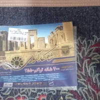 فرش شاهکار آریایی