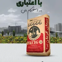 سیمان کرمان/کرمان ممتازان/زرین ماهان