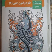کتاب پایه فنی حرفه ای و کاردانش|کتاب و مجله آموزشی|اندیشه, اندیشه فاز ۴|دیوار
