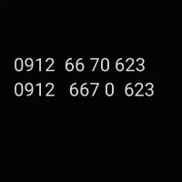 سیم کارت خط 623   70 66  0912 کد 6 قیمت کف بازار