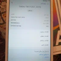 تبلت Tab A|تبلت|تبریز, |دیوار