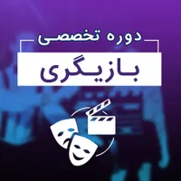 با ما بازیگر شو