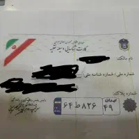 گمشده کارت ماشین پراید به پلاک 826ط64 ایران49
