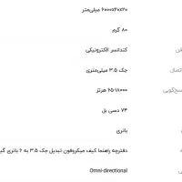 میکروفون بویا مدل BY-M1 2020|صوتی و تصویری|زاهدان, |دیوار