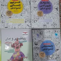 کتاب کنکور انسانی