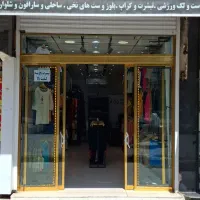 رهن و اجاره مغازه تجاری