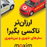 ارزان، ایمن و آسان سفر کنید «تاکسی ماکسیم»