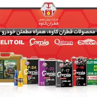 استخدام در شرکت روغن قطران کاوه