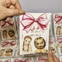 گیفت جشن اسم ونشانه