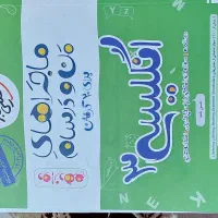 زبان۳خیلی سبز 1404