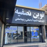 فیلتر تصفیه/تسویه/تسفیه خانگی نیمه صنعتی و صنعتی|آب‌سردکن و تصفیه آب|کرج, کوی کارمندان جنوبی|دیوار