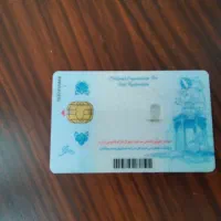 گمشده کارت ملی