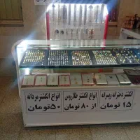 بدلیجات مترو نبوت