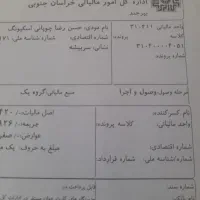 من راهنمای  مال یا تی  میخوام