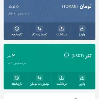 پول رایگان|کارت هدیه و تخفیف|شیراز, انجیر|دیوار