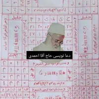 دعا و سرکتاب