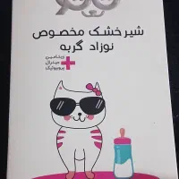 شیر خشک بچه گربه حدود ۳۵۰ گرم