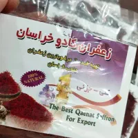 زعفران درجه یک|خوردنی و آشامیدنی|شیراز, شهرک پرواز|دیوار