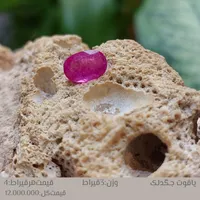 الماس باشناسنامه یاقوت زمرد اکوامارین تورمالین|جواهرات|اصفهان, نصرآباد|دیوار